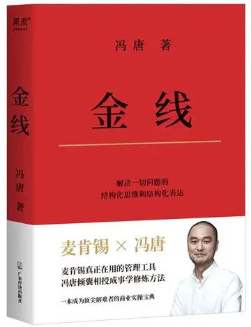 金线